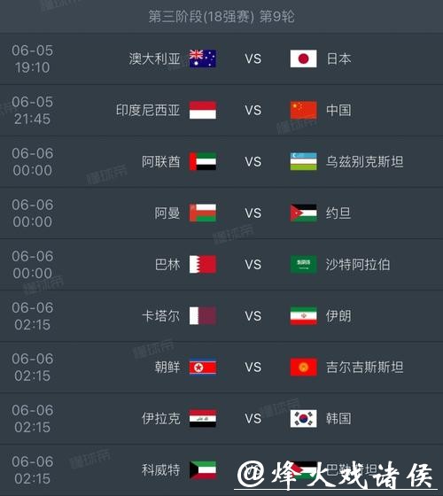 2026年世界杯赛程安排表完整版详情 2026年世界杯赛程安排表完整版详情