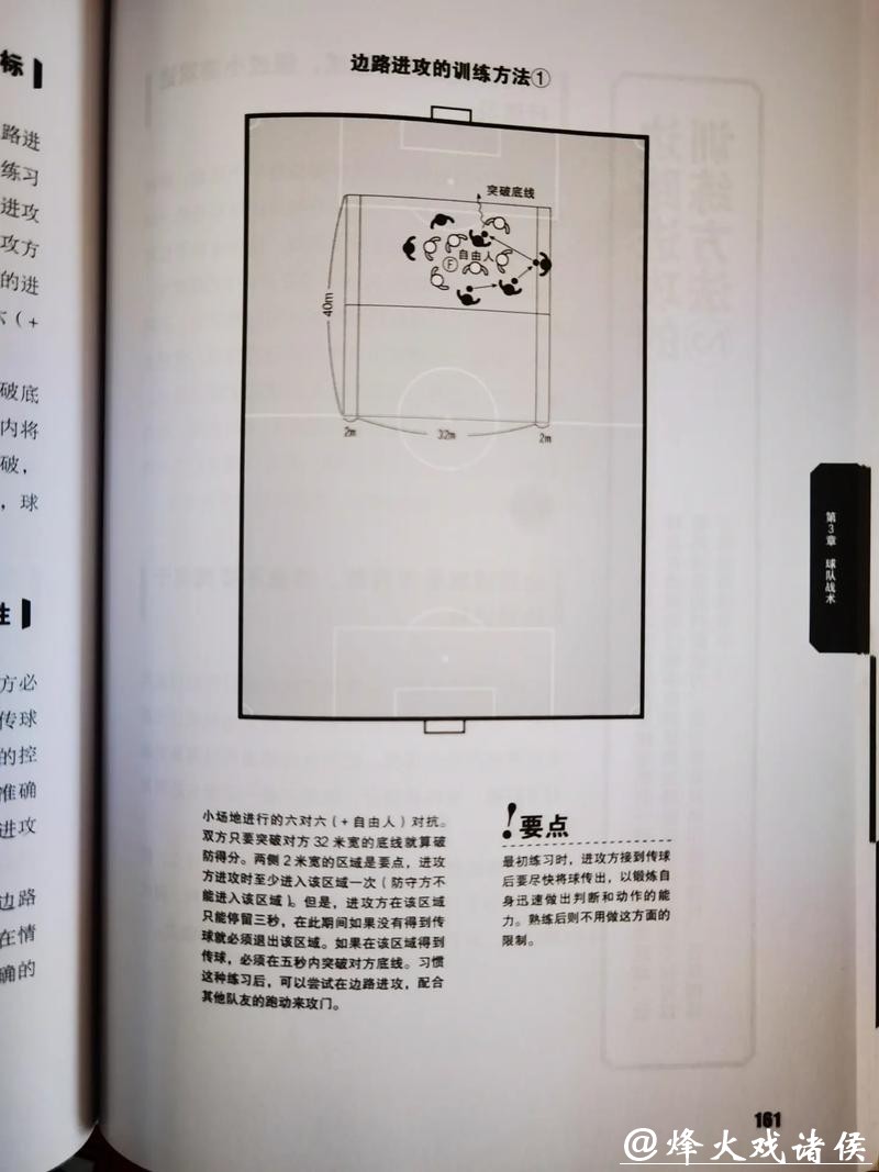 全面解析世界杯球队战术与战略分析 全面解析世界杯球队战术与战略分析