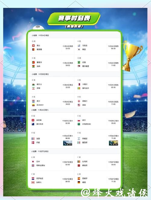 世界杯比赛是实时直播还是延时转播？